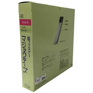 ユタカメイク ユタカ 縫製用マジックテープ切売り箱 A 50mm×25m ホワイト PG-531 ユタカメイク ユタカ 縫製用マジックテープ切売り箱 A 50mm×25m ホワイト PG-531