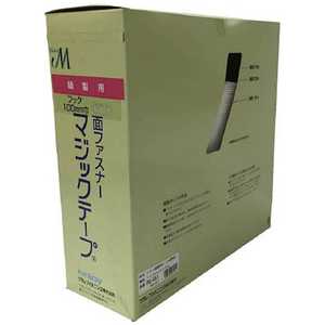 ユタカメイク ユタカ 縫製用マジックテープ切売り箱 A 100mm×25m ホワイト PG-551 ユタカメイク ユタカ 縫製用マジックテープ切売り箱 A 100mm×25m ホワイト PG-551
