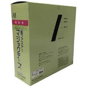 ユタカメイク ユタカ 縫製用マジックテープ切売り箱 B 100mm×25m ブラック PG-566 ユタカメイク ユタカ 縫製用マジックテープ切売り箱 B 100mm×25m ブラック PG-566