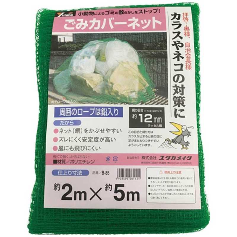 希望者のみラッピング無料 □ユタカメイク 多目的ネット 2mx10m PE