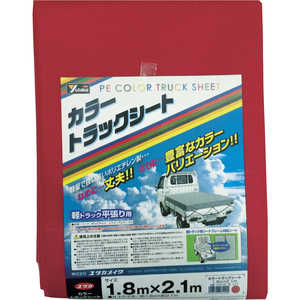 ユタカメイク ユタカ カラートラックシート 1.8m×2.1m レッド CTS-105 ユタカメイク ユタカ カラートラックシート 1.8m×2.1m レッド CTS-105
