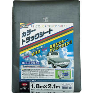 ユタカメイク ユタカ カラートラックシート 1.8m×2.1m ダークグレー CTS-115 ユタカメイク ユタカ カラートラックシート 1.8m×2.1m ダークグレー CTS-115