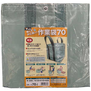 ユタカメイク 作業袋 410×410×420mm 70リットル W309 ユタカメイク 作業袋 410×410×420mm 70リットル W309