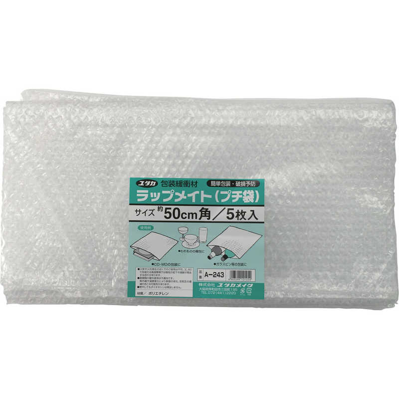 ユタカメイク ユタカ 緩衝材 ラップメイト(プチ袋) 50cm角 5枚 A-243 - cardioenergydrink.ro