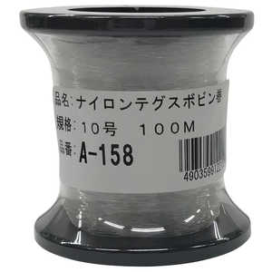 ユタカメイク ナイロンテグスボビン巻 #10(0.52mm)X100m A-158 ナイロンテグスボビン10#10(