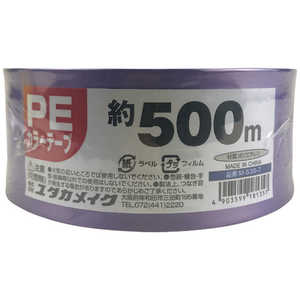ユタカメイク PEカラー平テープ ムラサキ 50mm巾X500m PEカラーダイラテープムラサキ5 ユタカメイク PEカラー平テープ ムラサキ 50mm巾X500m PEカラーダイラテープムラサキ5