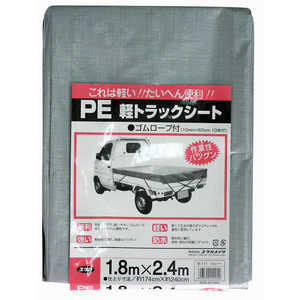 ユタカメイク PE軽トラックシート シルバー 1.8m×2.4m PEケイトラックシートシルバー1. ユタカメイク PE軽トラックシート シルバー 1.8m×2.4m PEケイトラックシートシルバー1.