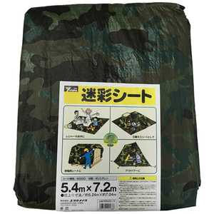 ユタカメイク ユタカ シート #2000迷彩シート 5.4×7.2 MS20-14 ユタカメイク ユタカ シート #2000迷彩シート 5.4×7.2 MS20-14