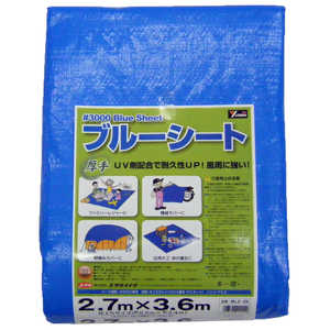 ユタカメイク 厚手ブルーシート #3000 2.7m×3.6m アツデブルーシート#30002. ユタカメイク 厚手ブルーシート #3000 2.7m×3.6m アツデブルーシート#30002.