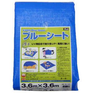 ユタカメイク 厚手ブルーシート #3000 3.6m×3.6m アツデブルーシート#30003. ユタカメイク 厚手ブルーシート #3000 3.6m×3.6m アツデブルーシート#30003.