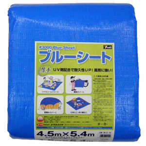 ユタカメイク 厚手ブルーシート #3000 4.5m×5.4m アツデブルーシート#30004. ユタカメイク 厚手ブルーシート #3000 4.5m×5.4m アツデブルーシート#30004.