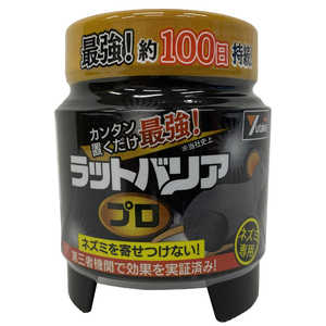 ユタカメイク ラットバリア プロ RAT700 ユタカメイク ラットバリア プロ RAT700