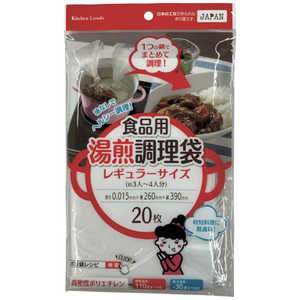 ワタナベ工業 ワタナベ 食品用湯煎調理袋 レギュラー RH26 ワタナベ工業 ワタナベ 食品用湯煎調理袋 レギュラー RH26