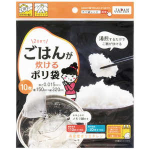 ワタナベ工業 ワタナベ 食品用ポリ袋 ごはんが炊けるポリ袋 10枚入 R15