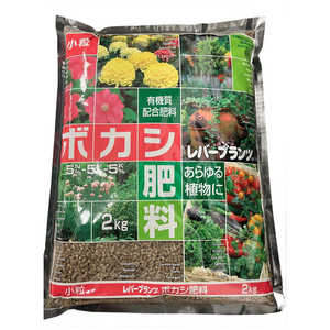 渡辺泰 LP ボカシ肥料 小粒 2KG LPボカシヒリョウコツブ 渡辺泰 LP ボカシ肥料 小粒 2KG LPボカシヒリョウコツブ