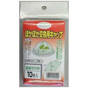 渡辺泰 ぽかぽか交換用キャップ 10枚入り ポカポカコウカンヨウキャップ 渡辺泰 ぽかぽか交換用キャップ 10枚入り ポカポカコウカンヨウキャップ