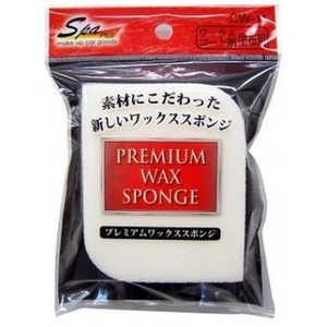 WAKO プレミアムワックススポンジ CW11 WAKO プレミアムワックススポンジ CW11
