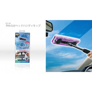WAKO やわらかヘッドハンディモップ CC50 WAKO やわらかヘッドハンディモップ CC50