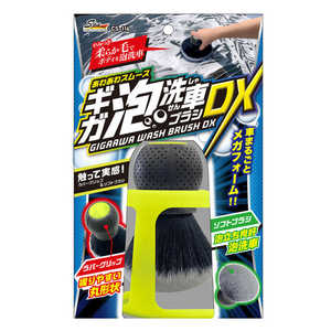 WAKO CS-116 Spa Plus スムースギガ泡洗車ブラシDX 洗車 丸形状 ソフトブラシ CS116