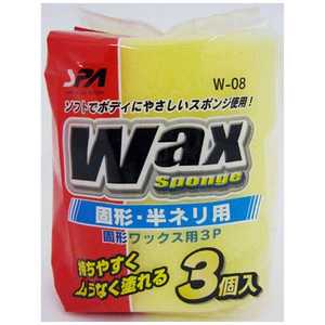 WAKO 固形・ハンネリワックス用 W-08 W08 WAKO 固形・ハンネリワックス用 W-08 W08