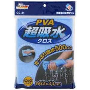 WAKO PVA超吸水クロス CC-21 CC21 WAKO PVA超吸水クロス CC-21 CC21