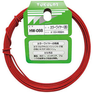 和気産業 WAKI カラーワイヤー 赤 番手16 線径1.5?1.6mm 長さ6m HW088 和気産業 WAKI カラーワイヤー 赤 番手16 線径1.5?1.6mm 長さ6m HW088