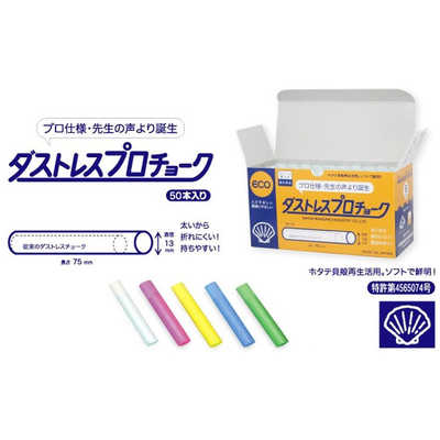 (まとめ）日本理化学工業 プロチョーク DCP-50-Y 黄 50本〔×5セット〕[21] | 日本理化学 ダストレス プロチョーク DCP-50-W 白 50本