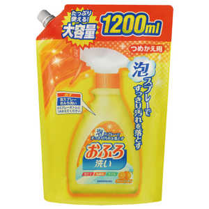 日本合成洗剤 ニチゴーおふろ洗い泡スプレー詰替大容量 1200ml 