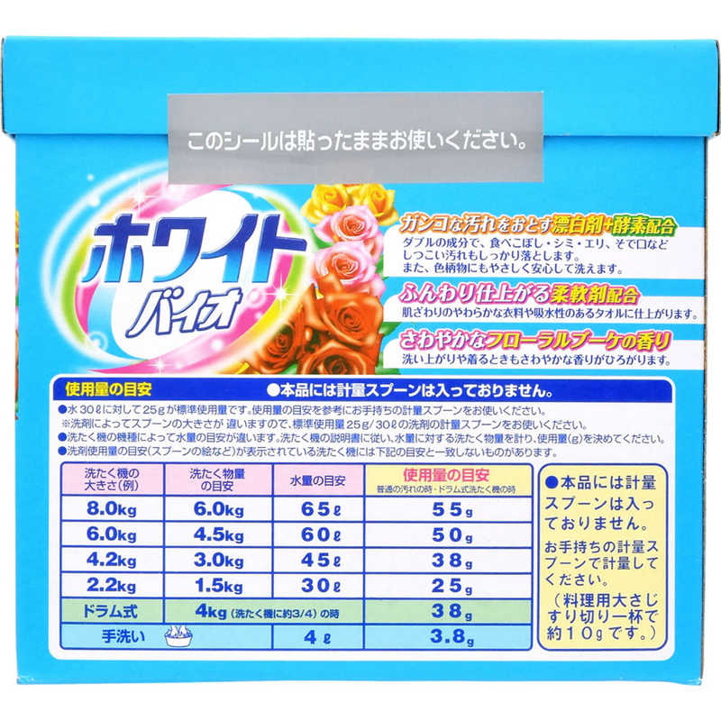 日本合成洗剤 日本合成洗剤 ホワイトバイオ0.8kg  