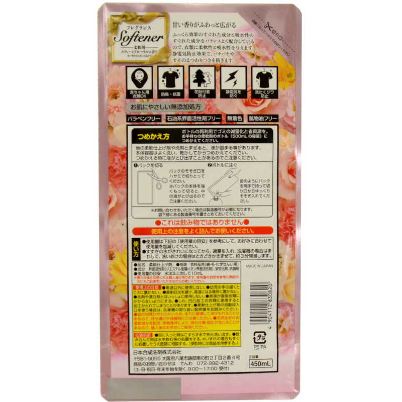 日本合成洗剤 日本合成洗剤 フレグランスソフター フローラル 詰替用 450ml  