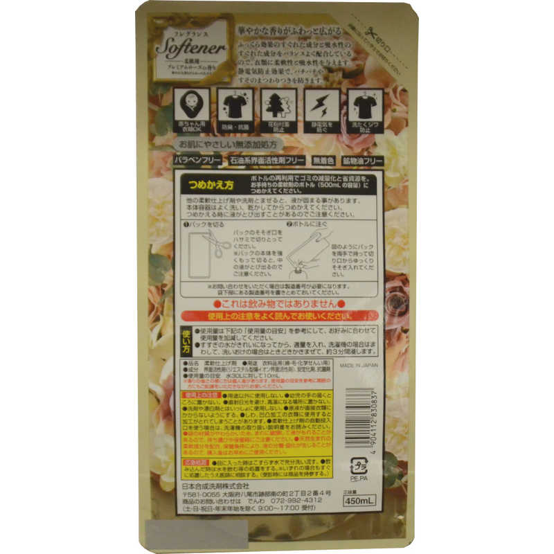 日本合成洗剤 日本合成洗剤 フレグランスソフター ローズ 詰替用 450ml  
