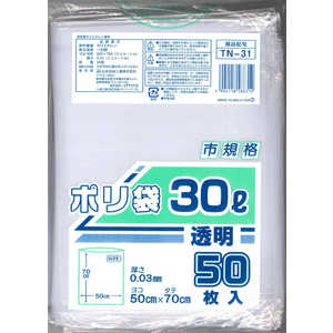 日本技研工業 市規格透明ポリ袋 30L/TN-31 50枚 シキカクトウメイポリ30L50マイ