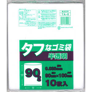 日本技研工業 タフなゴミ袋 半透明90L TA-8 10枚 タフハントウメイ900LTA810マイ