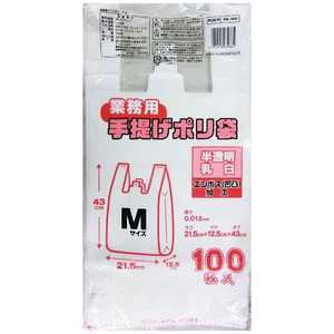 日本技研工業 RB-MW レジバッグ乳白M エンボス加工 