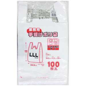 日本技研工業 RB-LLLWレジバッグ乳白LLL エンボス加工 