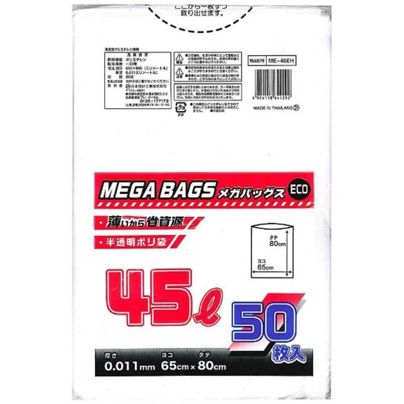日本技研工業 日本技研工業 ME-45EH メガECO45L50P 半透明  