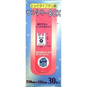 日本技研工業 サニタリーBOX BS30 