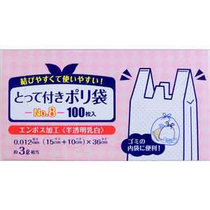 日本技研工業 結べる！とって付ポリ袋8号 ムスベルトッテツキポリ88ゴウ