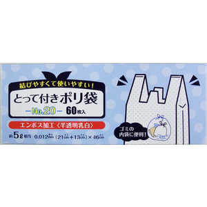 日本技研工業 結べる！とって付ポリ袋20号 ムスベルトッテツキポリ200ゴウ