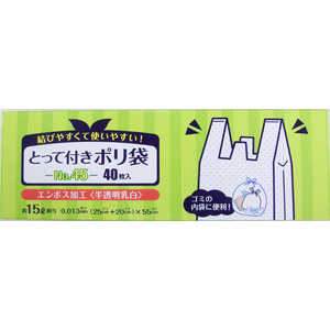 日本技研工業 結べる！とって付ポリ袋45号 ムスベルトッテツキポリ455ゴウ
