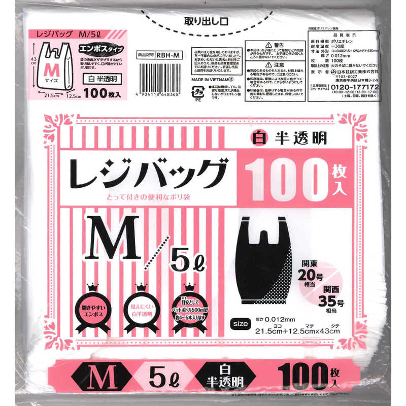日本技研工業 日本技研工業 レジバッグ白半透明M 〔ゴミ袋〕  