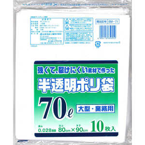 日本技研工業 強くて裂けにくい半透明ポリ袋 70L 〔ゴミ袋〕 