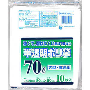 日本技研工業 強くて裂けにくい半透明ポリ袋 70L 〔ゴミ袋〕 日本技研工業 強くて裂けにくい半透明ポリ袋 70L 〔ゴミ袋〕