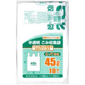 日本技研工業 炭酸カルシウム混入 容量表記ごみ収集袋 とって付 ［45L / 10枚 / 半透明］ NKG-41T