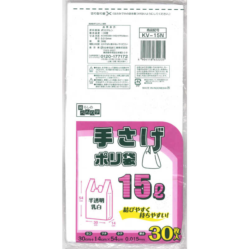 日本技研工業 日本技研工業 手さげポリ袋乳白半透明15L 〔ゴミ袋〕  