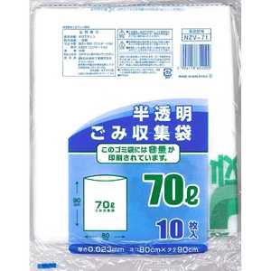 日本技研工業 NZV-71半透明ごみ収集袋70L10P 日本技研工業 NZV-71半透明ごみ収集袋70L10P