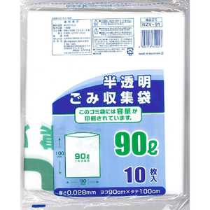 日本技研工業 NZV-91半透明ごみ収集袋90L10P 日本技研工業 NZV-91半透明ごみ収集袋90L10P