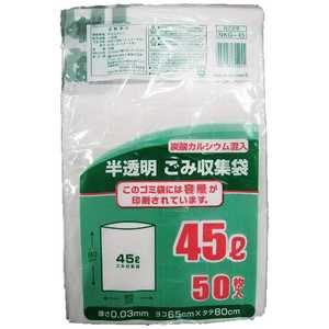 日本技研工業 NKG-45容量表記半透明ごみ袋45L50P 