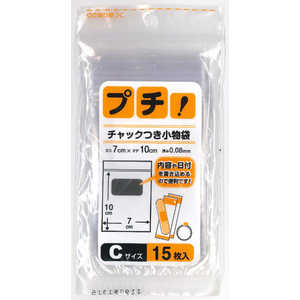 日本技研工業 PS-Cプチ小物袋 C15枚 PSCプコモノブクロC15マイ