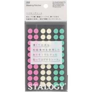 ニトムズ STALOGY 丸シール8mm シャッフルアイス S2226_ ニトムズ STALOGY 丸シール8mm シャッフルアイス S2226_